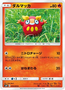 Image for Darumaka (010/095) (SM10) - Pokemon Japan