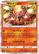 Image for Volcanion (012/095) (SM10) - Pokemon Japan