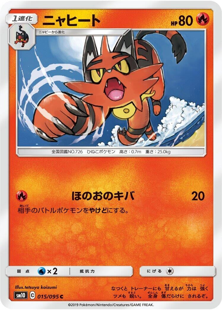 Image for Torracat (015/095) (SM10) - Pokemon Japan