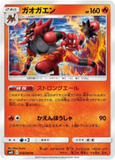 Image for Incineroar (016/095) (SM10) - Pokemon Japan