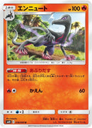 Image for Salazzle (018/095) (SM10) - Pokemon Japan