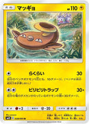 Image for Stunfisk (028/095) (SM10) - Pokemon Japan