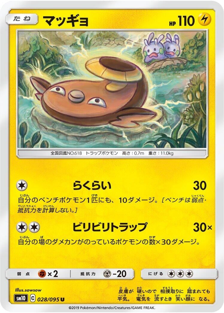 Image for Stunfisk (028/095) (SM10) - Pokemon Japan