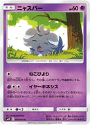 Image for Espurr (040/095) (SM10) - Pokemon Japan