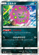 Image for Spiritomb (057/095) (SM10) - Pokemon Japan
