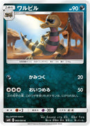 Image for Krokorok (060/095) (SM10) - Pokemon Japan