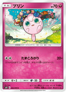 Image for Jigglypuff (062/095) (SM10) - Pokemon Japan