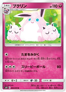 Image for Wigglytuff (063/095) (SM10) - Pokemon Japan