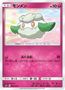 Image for Cottonee (065/095) (SM10) - Pokemon Japan