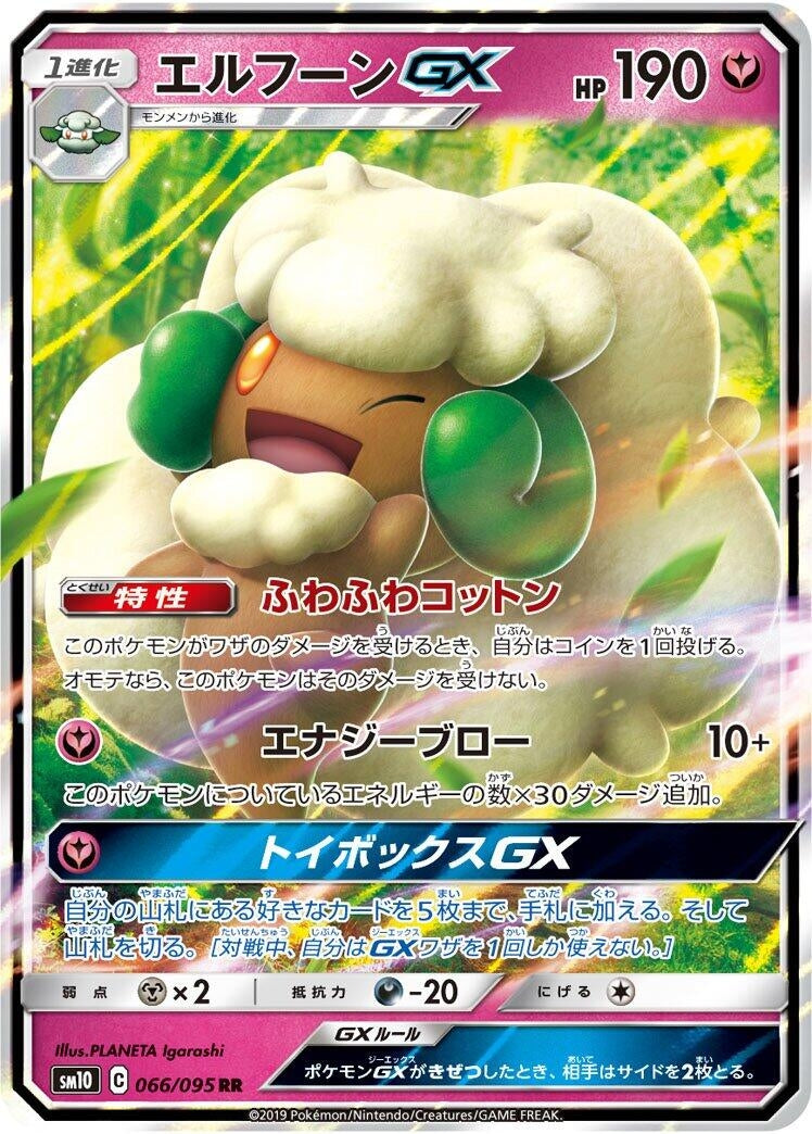 Image for Whimsicott GX (066/095) (SM10) - Pokemon Japan