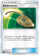 Image for Escape Rope (079/095) (SM10) - Pokemon Japan