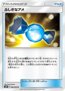 Image for Rare Candy (082/095) (SM10) - Pokemon Japan