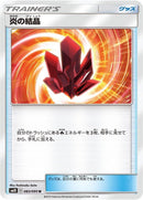 Image for Fire Crystal (083/095) (SM10) - Pokemon Japan
