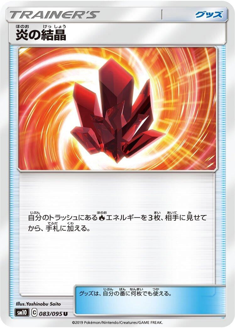 Image for Fire Crystal (083/095) (SM10) - Pokemon Japan