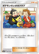 Image for Pokemon Fan Club (086/095) (SM10) - Pokemon Japan