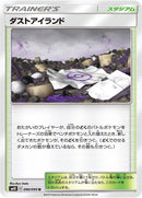 Image for Martial Arts Dojo (089/095) (SM10) - Pokemon Japan