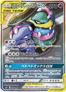Image for Muk & Alolan Muk GX (099/095) (SM10) - Pokemon Japan