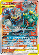 Image for Marshadow & Machamp GX (100/095) (SM10) - Pokemon Japan