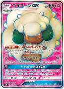 Image for Whimsicott GX (103/095) (SM10) - Pokemon Japan