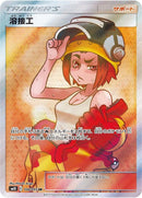 Image for Welder (106/095) (SM10) - Pokemon Japan