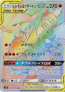 Image for Reshiram & Charizard GX (108/095) (SM10) - Pokemon Japan