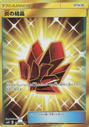 Image for Fire Crystal (114/095) (SM10) - Pokemon Japan