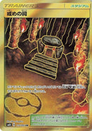 Image for Shrine of Punishment (115/095) (SM10) - Pokemon Japan