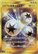 Image for Triple Acceleration Energy (116/095) (SM10) - Pokemon Japan