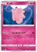 Image for Clefairy (035/049) (SM11b) - Pokemon Japan