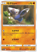 Image for Drilbur (030/049) (SM11b) - Pokemon Japan