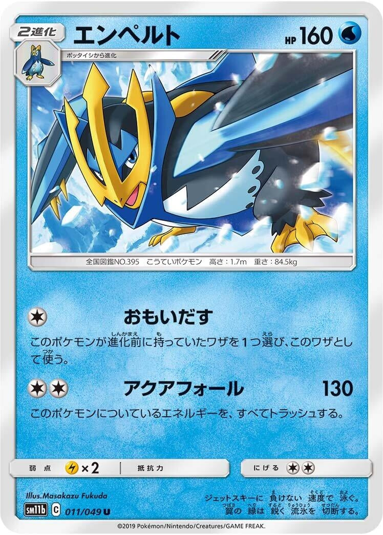 Image for Empoleon (011/049) (SM11b) - Pokemon Japan