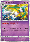 Image for Gallade (027/049) (SM11b) - Pokemon Japan