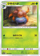 Image for Gloom (002/049) (SM11b) - Pokemon Japan
