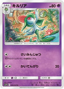 Image for Kirlia (026/049) (SM11b) - Pokemon Japan