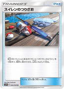 Image for Lana's Fishing Rod (042/049) (SM11b) - Pokemon Japan