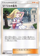 Image for Lillie's Full Force (049/049) (SM11b) - Pokemon Japan