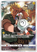 Image for Magnemite (055/049) (SM11b) - Pokemon Japan