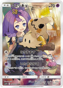 Image for Mimikyu (058/049) (SM11b) - Pokemon Japan
