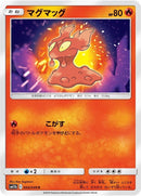 Image for Slugma (004/049) (SM11b) - Pokemon Japan
