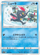 Image for Sneasel (007/049) (SM11b) - Pokemon Japan