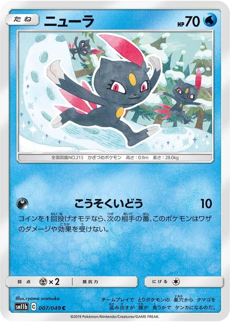 Image for Sneasel (007/049) (SM11b) - Pokemon Japan