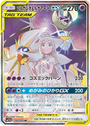 Image for Solgaleo & Lunala GX (063/049) (SM11b) - Pokemon Japan