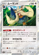 Image for Stoutland (039/049) (SM11b) - Pokemon Japan