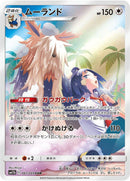 Image for Stoutland (061/049) (SM11b) - Pokemon Japan