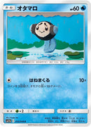 Image for Tympole (012/049) (SM11b) - Pokemon Japan