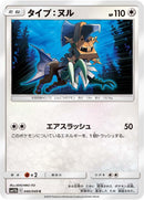 Image for Type: Null (040/049) (SM11b) - Pokemon Japan