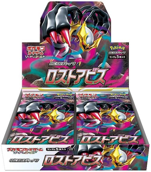 Image for Lost Abyss Booster Box (S11)