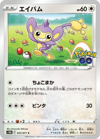 Image for Aipom (057/071) (S10b) - Pokemon Japan