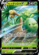 Image for Alolan Exeggutor V (005/071) (S10b) - Pokemon Japan