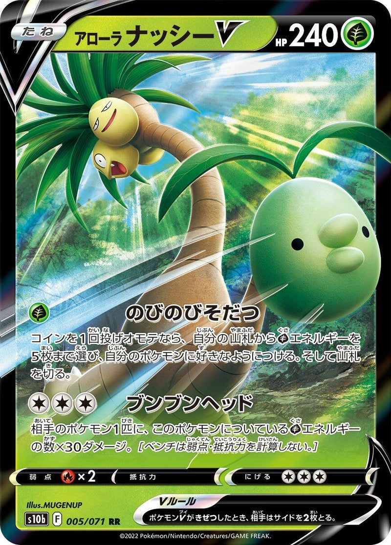Image for Alolan Exeggutor V (005/071) (S10b) - Pokemon Japan